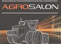 агросалон2016