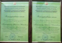 Благодарственные письма