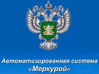 Меркурий