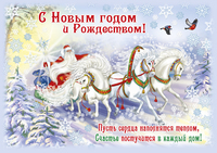 С новым годом