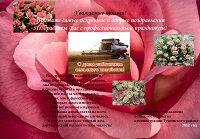 Поздравление от коллег из Тужинского района